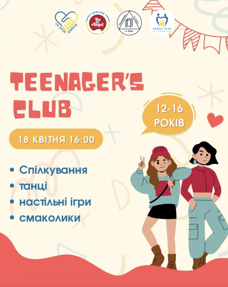 TEENAGER’S CLUB