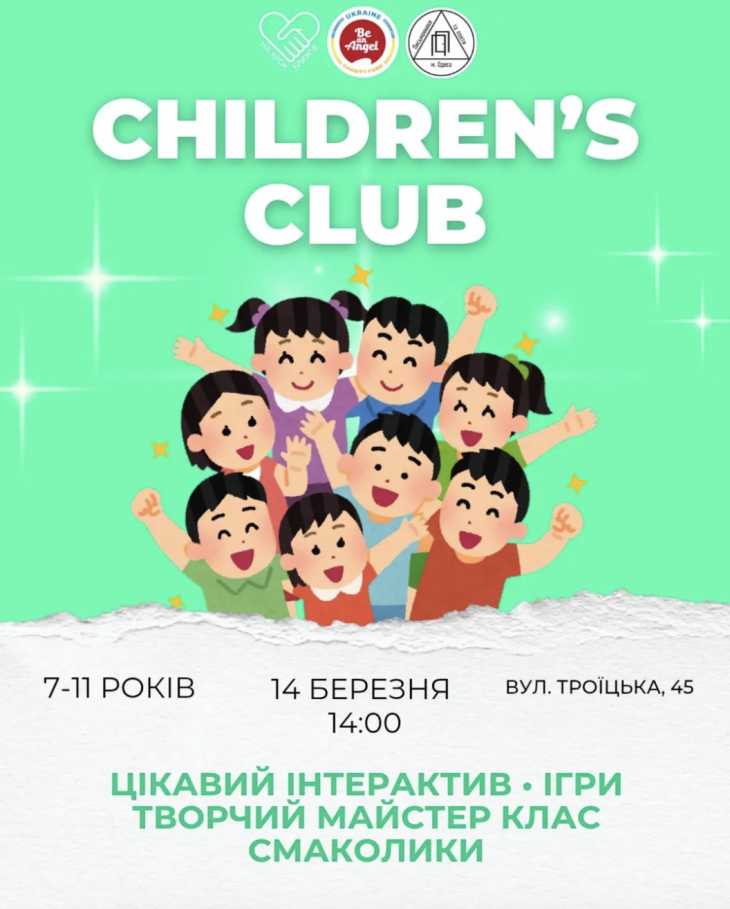 CHILDREN’S CLUB