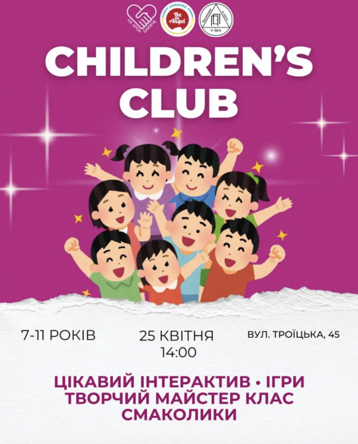 CHILDREN’S CLUB