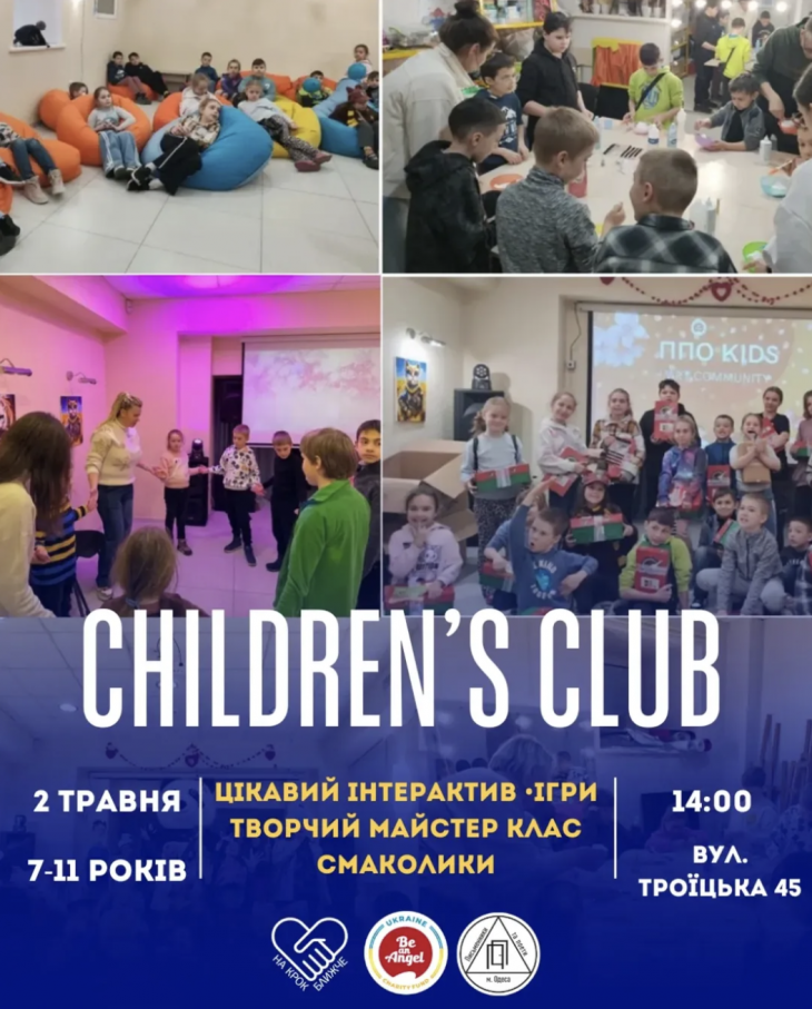 CHILDREN’S CLUB