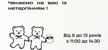 Каникулы в Творчи