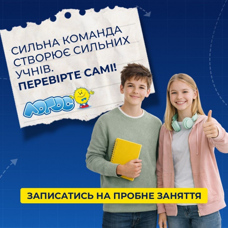 Заняття з математики в репетиторському центрі "Логос" Заняття з математики в репетиторському центрі "Логос"