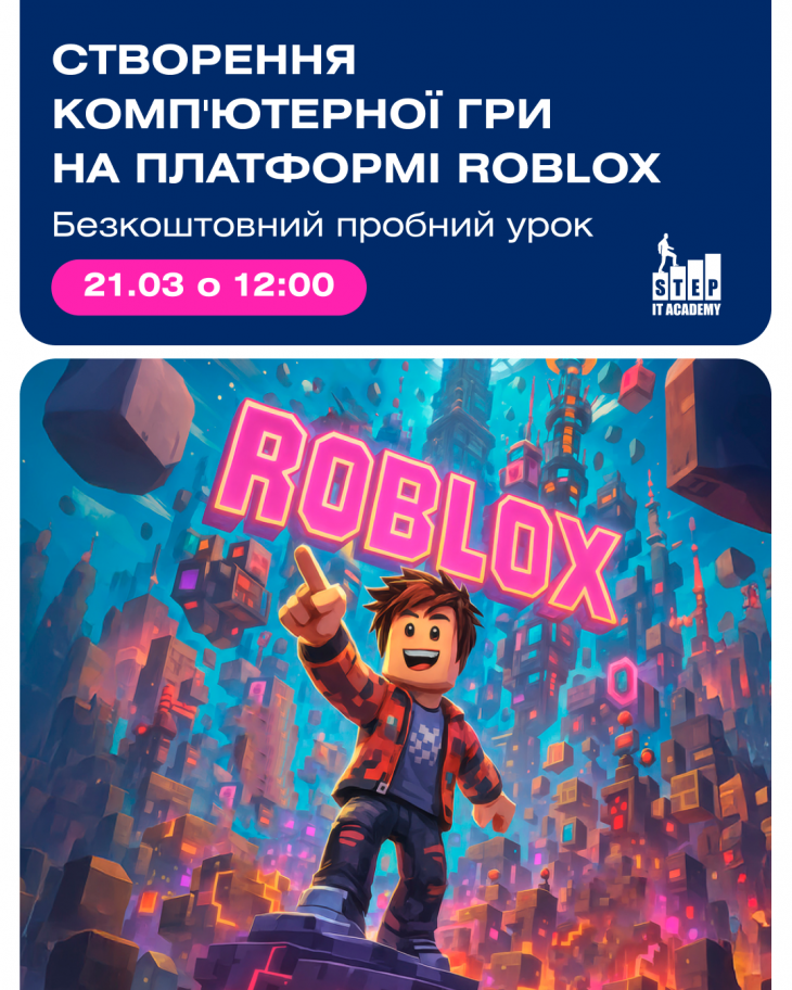 Создание компьютерной игры на платформе Roblox Создание компьютерной игры на платформе Roblox