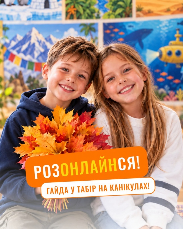 Табір у Інженерному ліцеї Табір у Інженерному ліцеї