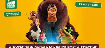 Безкоштовний пробний урок: Створення власного мультфільму "Стрибунці"