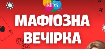 Мафіозна вечірка у Gagarinn Kids
