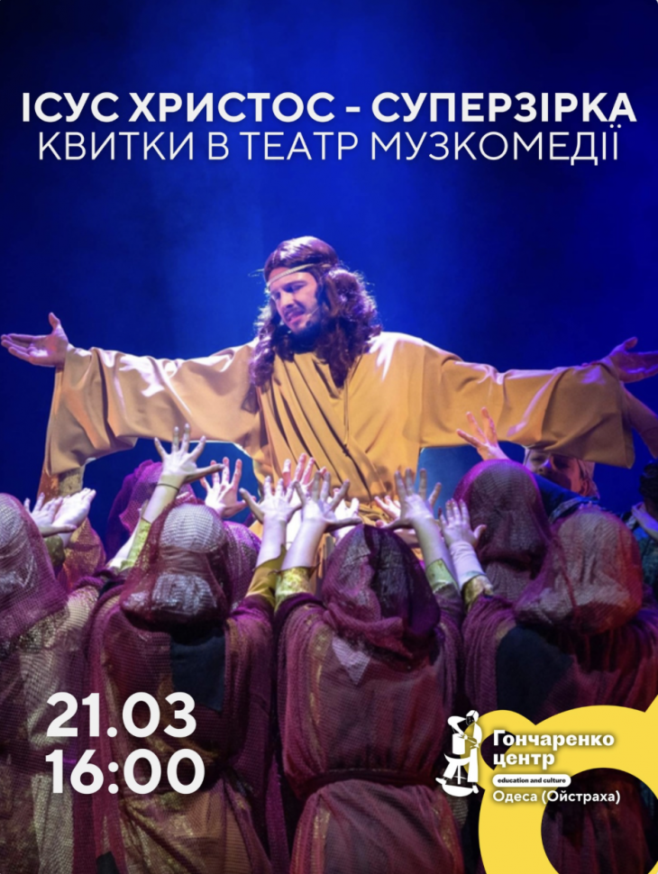 Библейский сюжет на современном языке Библейский сюжет на современном языке