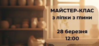 Майстер-клас з ліпки з глини у Гончарній майстерні