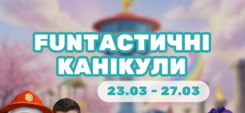 Funтастичні канікули у Fun Planet!