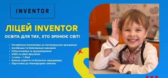 Набор учащихся на новый учебный год в Лицей Inventor