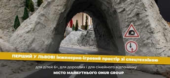 STEM-простір інженерного формату в LEOLAND