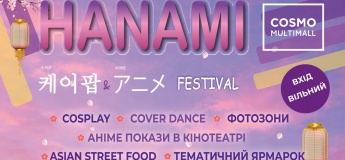 HANAMI K-POP & ANIME FESTIVAL: праздник азиатской культуры в ТРЦ COSMO MULTIMALL