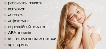 Заняття в дитячій студії розвитку «Ластівка»