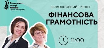 Финансовая грамотность