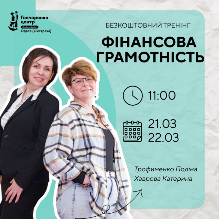 Финансовая грамотность