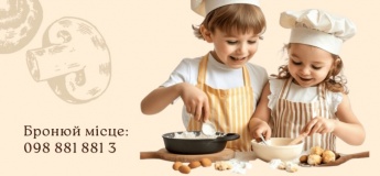 Маленькие пекари в «Околице»