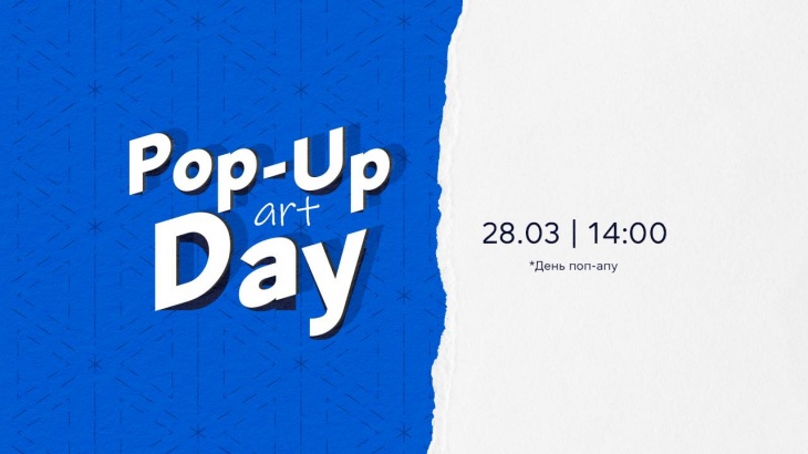POP-UP ART DAY в ТРК «Проспект»