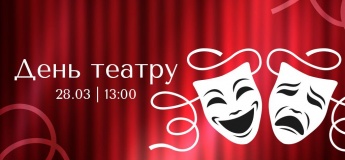 День театра в ТРЦ РайON