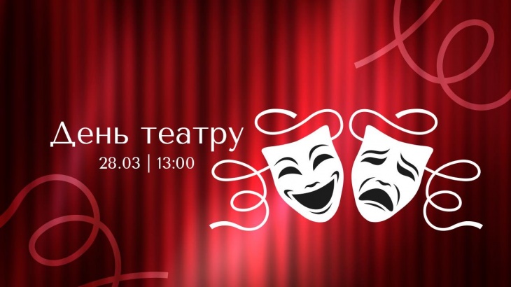 День театра в ТРЦ РайON