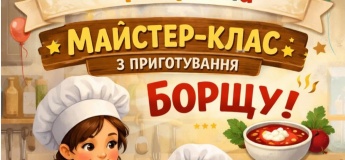 Кулінарний майстер-клас у Top-Top Land