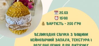 Пасхальный мастер-класс "Свеча из вощины"
