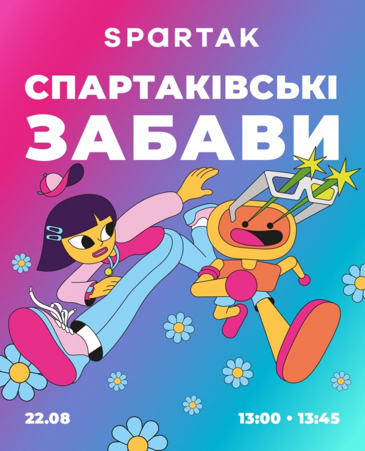 Спартаківські забави у СТРЦ SPARTAK