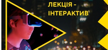 Лекція-інтерактив "Безпека на дорозі"