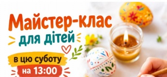 Майстер-клас з розпису писанки для дітей