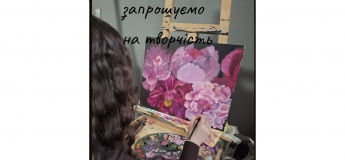 Уроки живопису для дорослих