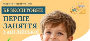 Пробне заняття з англійської