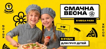 СМАЧНА ВЕСНА в Mega Park 