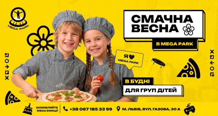 СМАЧНА ВЕСНА в Mega Park 