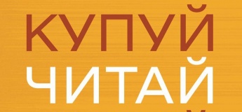 Книгофест «Подоляни» 2026