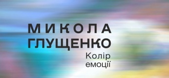 Виставка в художньому музеї