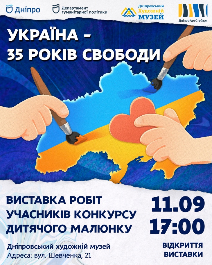 Виставка в художньому музеї