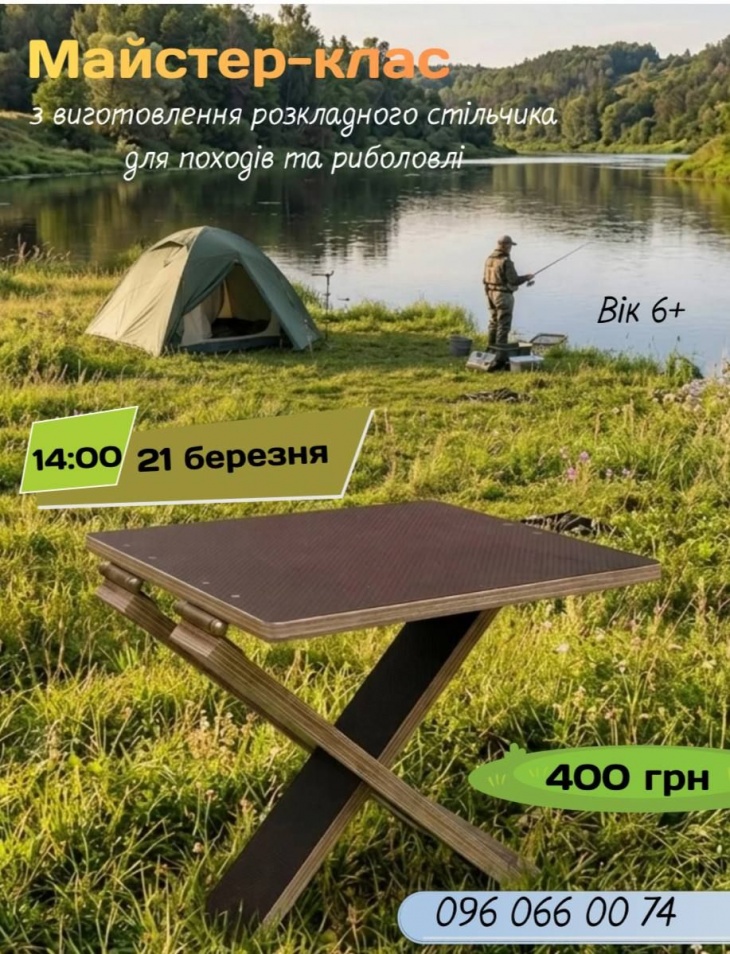 Майстер-клас з виготовлення розкладного стiльчика для походiв та риболовлi