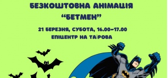 Бесплатная анимация «Бэтмен»