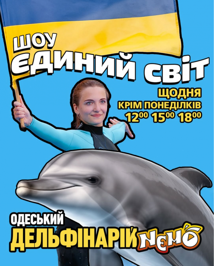 Патріотична вистава «Єдиний Світ»