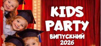 Випускний у Amador Kids Space