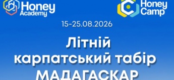 КАРПАТИ: ТАБІР МАДАГАСКАР (Чернівецька обл.)