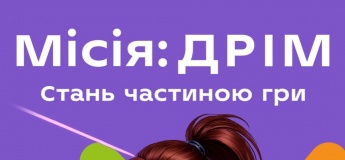 Розваги в ТРЦ Dream