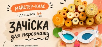 Графік майстер-класів у TOTEM ART STUDIO