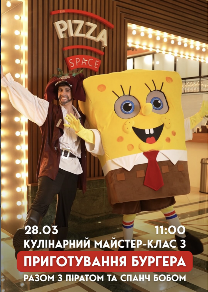 Захопливий піратський квест «У пошуках рецепта» Захопливий піратський квест «У пошуках рецепта»