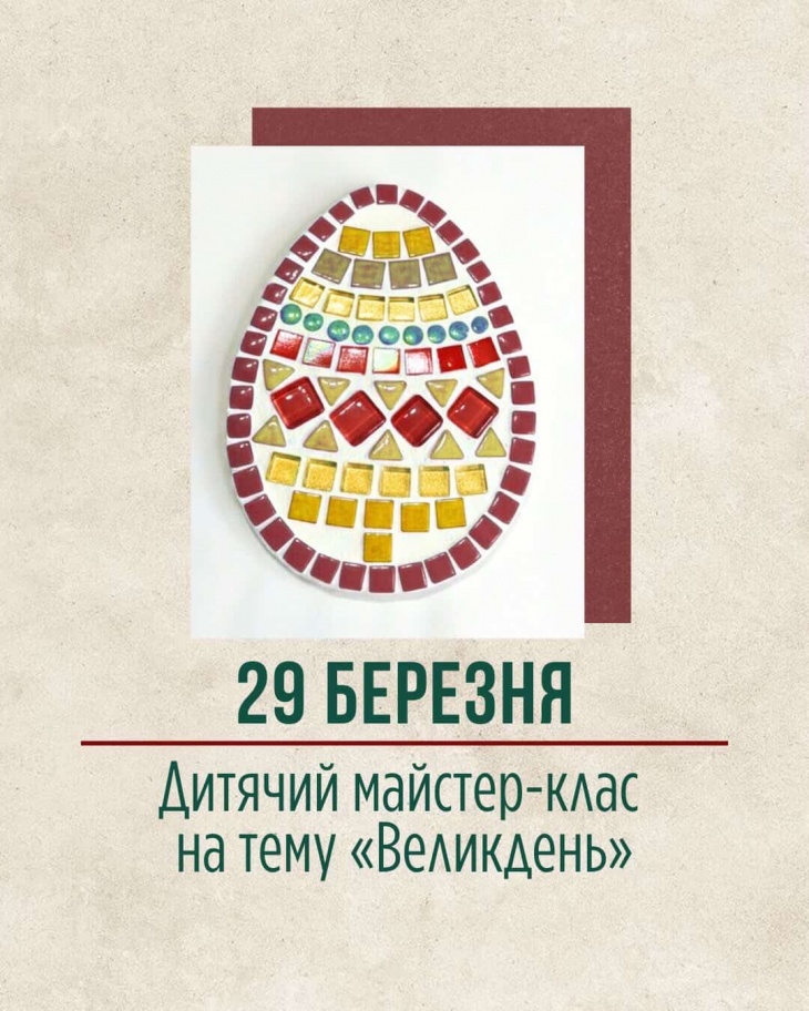 Детский мастер-класс на тему "Пасха" Детский мастер-класс на тему "Пасха"