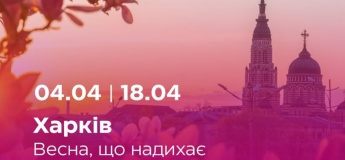 Экскурсия выходного дня "Харьков. Живущий город"