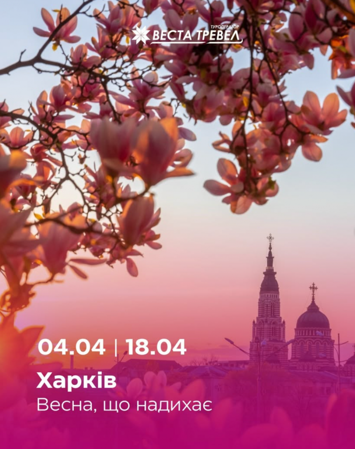 Экскурсия выходного дня "Харьков. Живущий город"