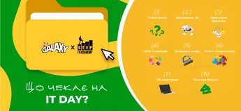IT Day в Galaxy Blockbuster Mall