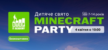 безкоштовне дитяче свято “Minecraft Party” у ITSTEP Academy!