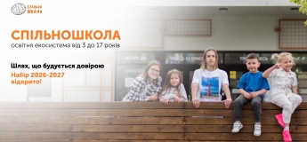 Спильношкола: строящийся доверием путь