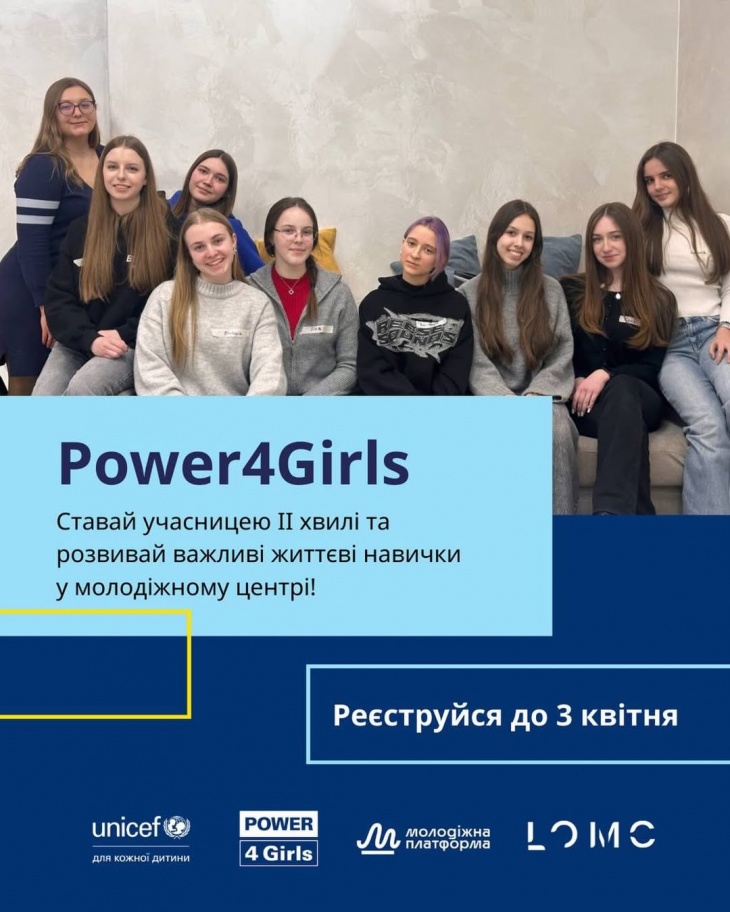 Power4Girls